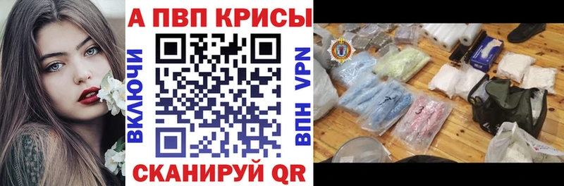 где можно купить Семилуки Alpha-PVP СК
