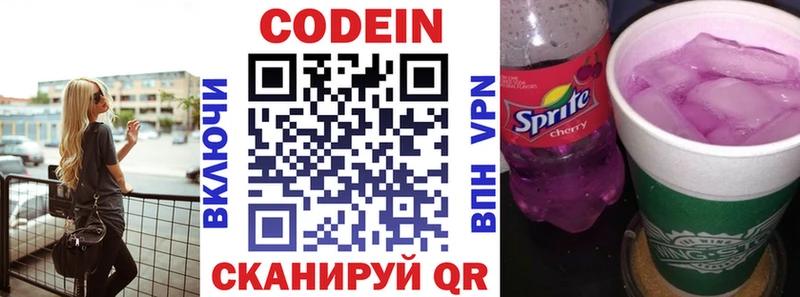 где найти   Семилуки  blacksprut   Кодеиновый сироп Lean напиток Lean (лин) 